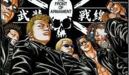 热血高校漫画第一部,青春热血，热血沸腾的青春岁月