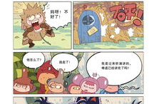 花食虫人虫杂交漫画,奇异的生物融合之旅